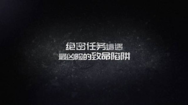 这是一支神秘的战队，他们各个身怀绝技