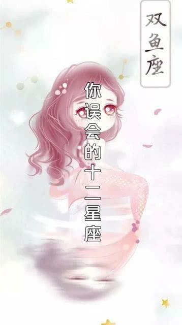 十二星座靠什么当明星呢