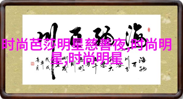 2024秋冬流行趋势