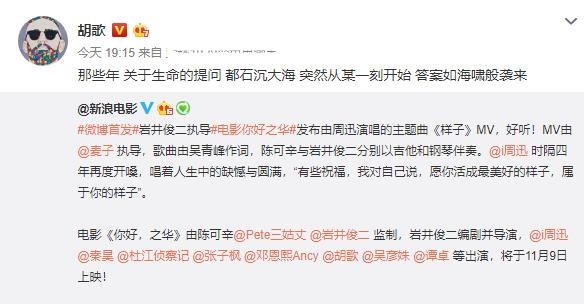 更新动态，胡歌新片下周上映，网友：期待话剧《如梦之梦》