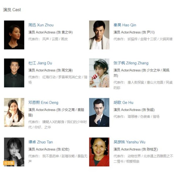 更新动态，胡歌新片下周上映，网友：期待话剧《如梦之梦》