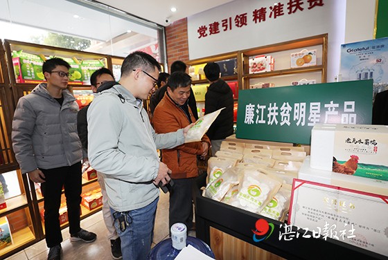 廉江18家扶贫产品展销中心启动