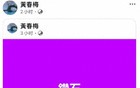 S妈深夜连发6帖，<a target=