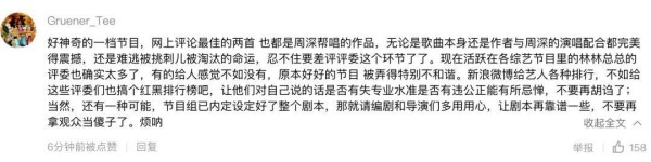 这就是原创帮唱嘉宾能力强过歌手 到底是周深捣乱还是评委不专业？