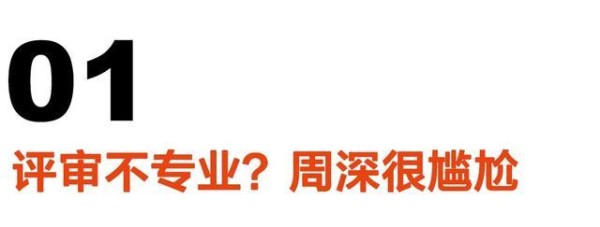 这就是原创帮唱嘉宾能力强过歌手 到底是周深捣乱还是评委不专业？