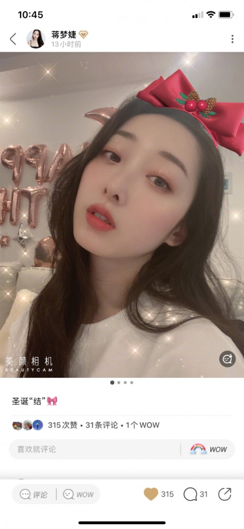 美颜相机圣诞精灵妆深受明星喜爱,引领自拍祝福新趋势