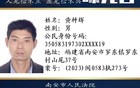 泉州 17 人欠钱被法院实名曝光！姓名、住址公开