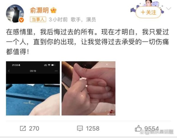 俞灏明王晓晨结婚 晒钻戒