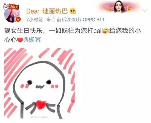 大幂幂生日半个娱乐圈都来送祝福，刘恺威的态度却让人看不懂！