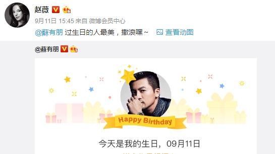 范冰冰给杨幂发生日祝福却忘旧友，网友感叹人情冷暖