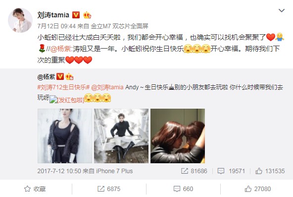 杨紫等人送上生日祝福