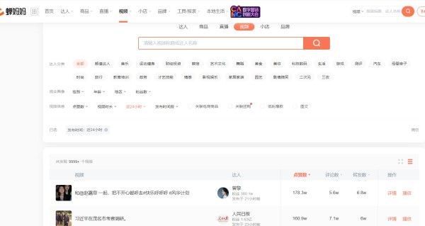 抖音网红数据可以用什么数据分析工具查询？