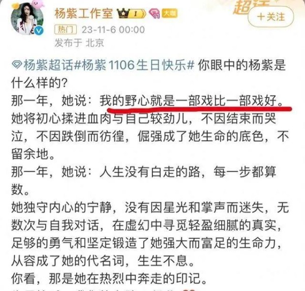 一场生日宴，娱乐圈的“人情冷暖”，杨紫身上体现得淋漓尽致