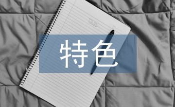 民族音乐特色风格的挖掘与教学探析