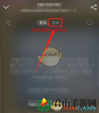 《网易云音乐》查看歌曲曲风方法