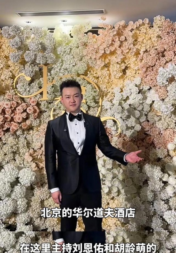 宋禹陈韵青岛五星级酒店大婚 千万级影视主题婚礼众星云集