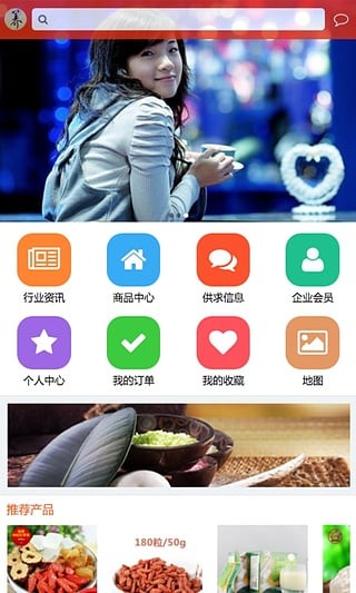 女性养生 v1.0