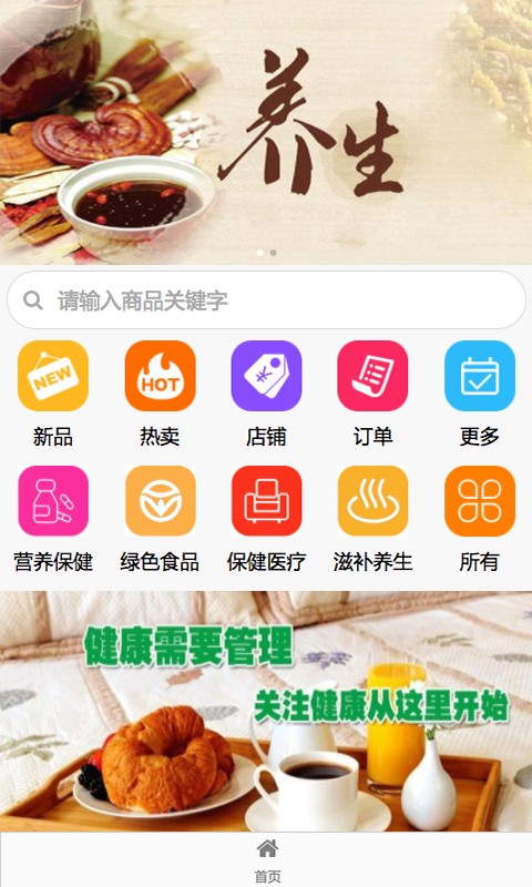 宜春健康养生