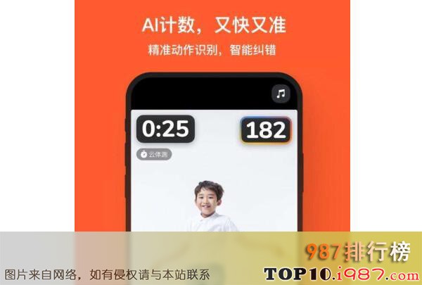 十大运动app推荐之天天跳绳