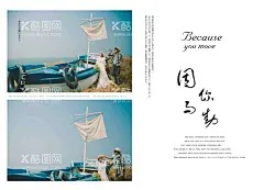海报婚纱爱情时光 - 源文件下载【酷图网】时尚,潮流,婚纱照,摄影,情侣,个人,写真,婚庆,迎宾,相册,模版,纪念册,森系,清新,排版,女性,钻石,服饰,服装,化妆品,广告,明星片,贺卡,邀请函,