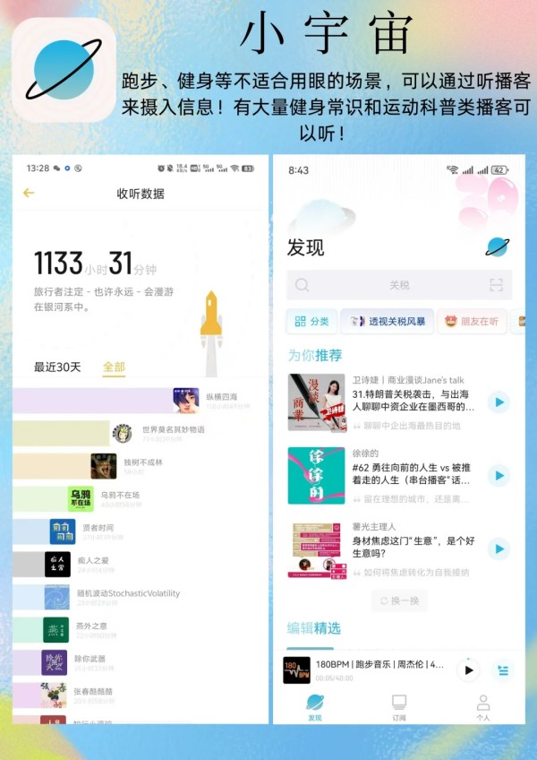 6款宝藏APP，助你健康又自律