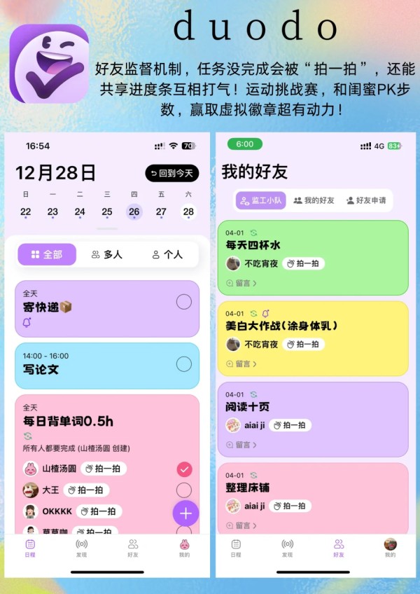 6款宝藏APP，助你健康又自律