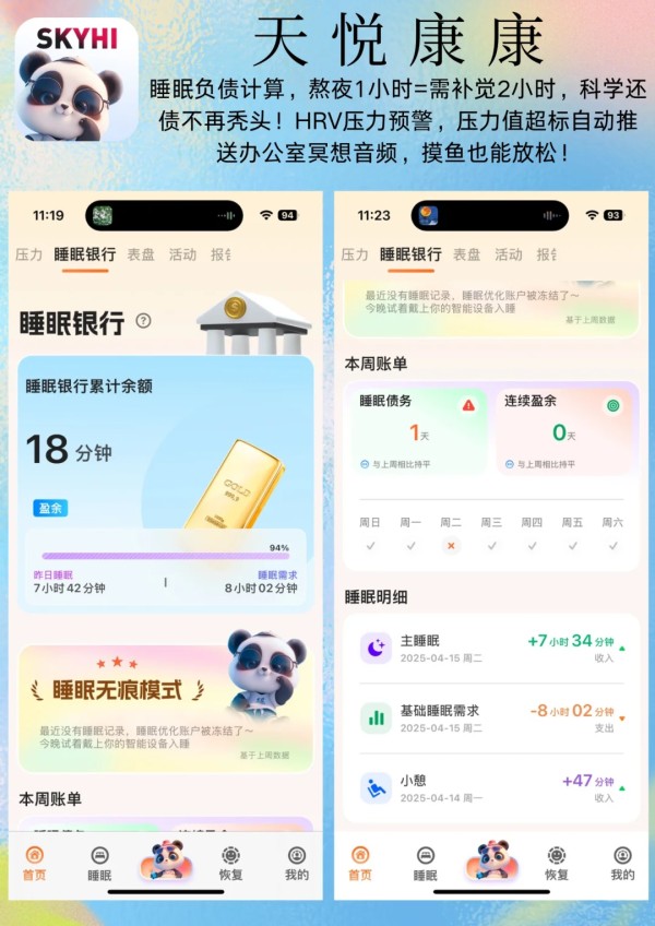 6款宝藏APP，助你健康又自律