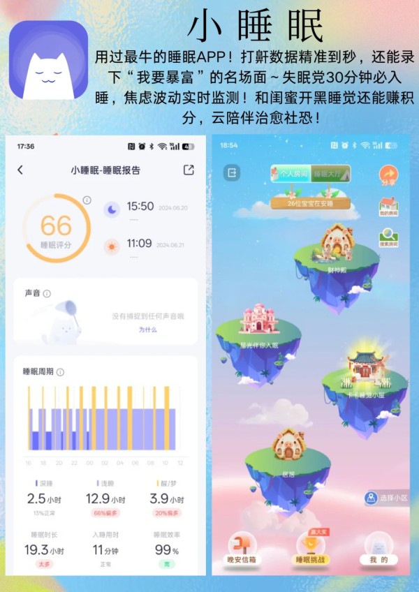 6款宝藏APP，助你健康又自律