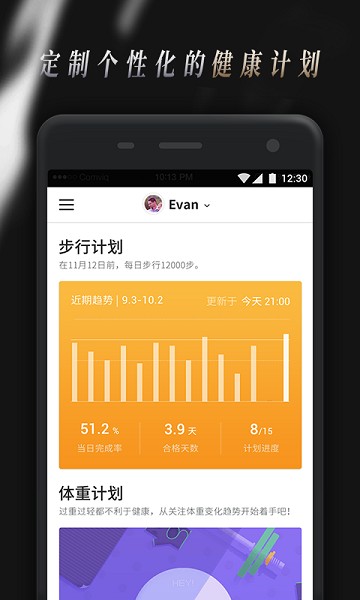 comper健康最新版下载