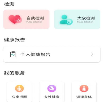 星网健康