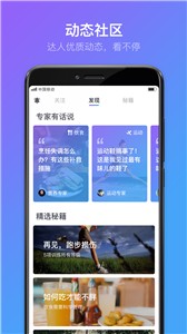 享睿健康安卓版 1