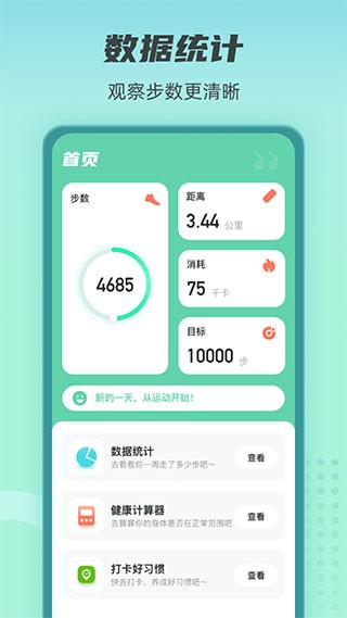 健康守护者app下载