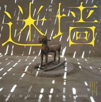 专访摄影家严明：做世间的深情人