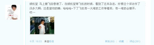 明星微博：成龙开博关注爱子 任泉直播祭孔大典