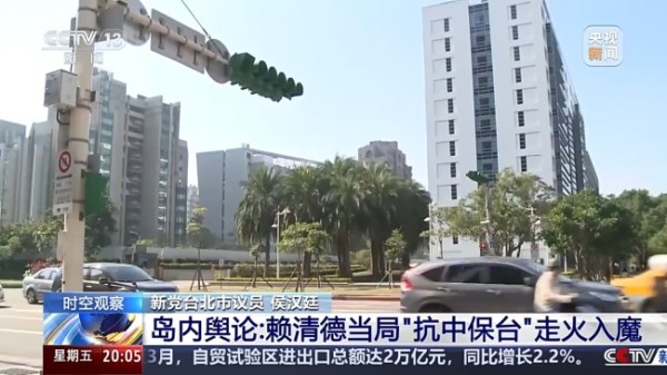 没招了！多名台湾艺人被台当局列为重点核查对象