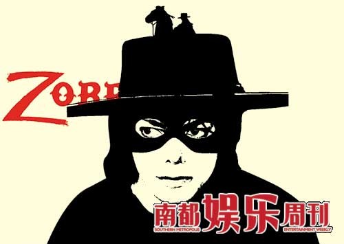 田原编辑想做杰克逊专题,特别嘱咐要把杰克逊PS成佐罗,看起来效果很不错哈!