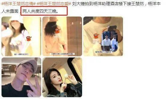 杨洋遭站姐爆料，他竟拍一部戏换一个女友，是男版萧亚轩？