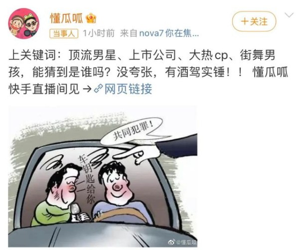韩庚人设崩塌，被曝坐酒驾的车，昔日的荣誉奖项很打脸