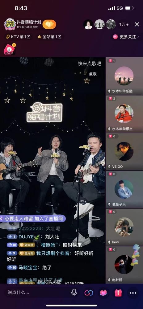 解锁抖音嗨唱计划第二季打开新方式，线上音乐会直播第一场圆满收官！