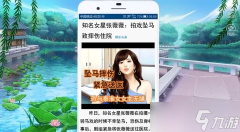 逆袭之星途闪耀叶琛攻略