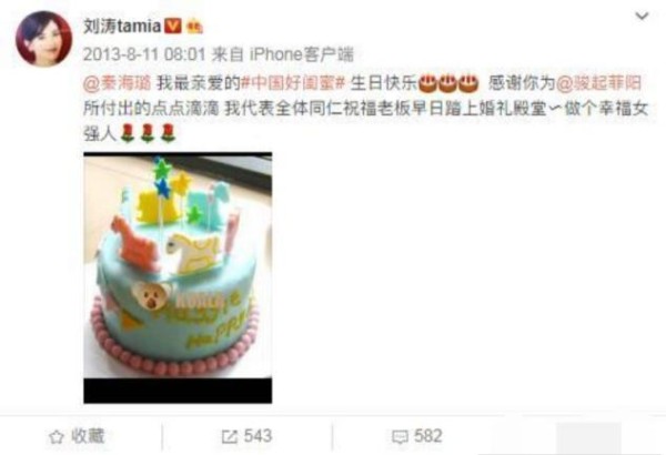 娱乐圈闺蜜关系到底可以有多铁？秦海璐刘涛绝是“过命”的交情