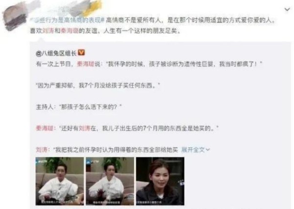 娱乐圈闺蜜关系到底可以有多铁？秦海璐刘涛绝是“过命”的交情