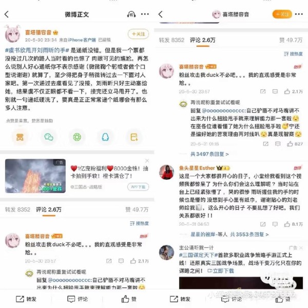 又有一位女明星“塌房”，网友狂扒黑料，称其为“鱼学”