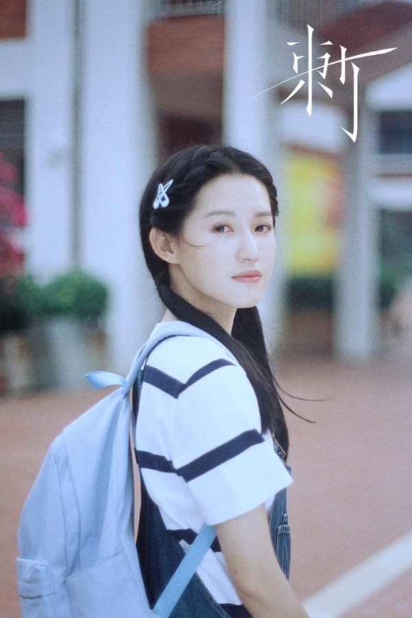 苏青自认有剧抛脸本领 称尔晴是演员生涯的里程碑
