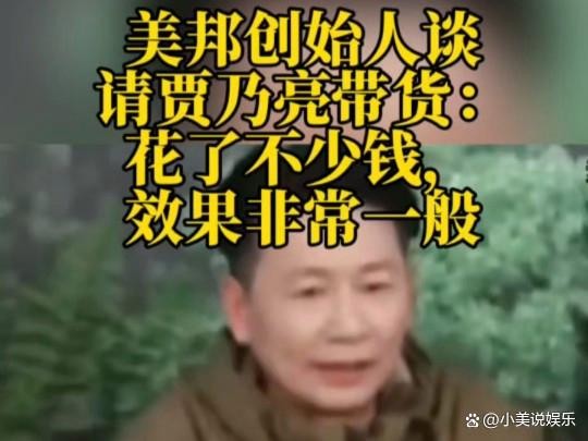 销量惨淡！贾乃亮带货翻车，数百万货品滞销