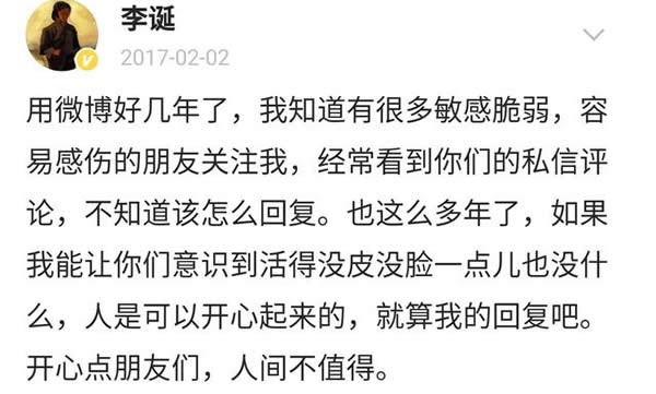 李诞说娱乐圈90%艺人靠运气 详情原来是被误解了啊