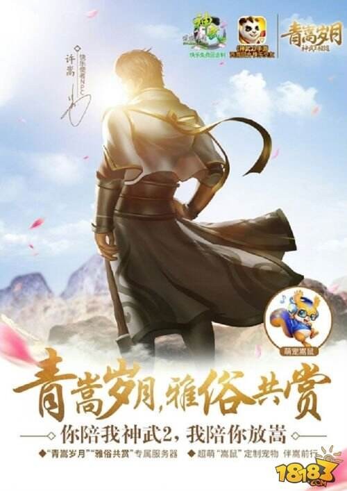 许嵩十年音乐历练 携手多益网络成就跨界合作典范
