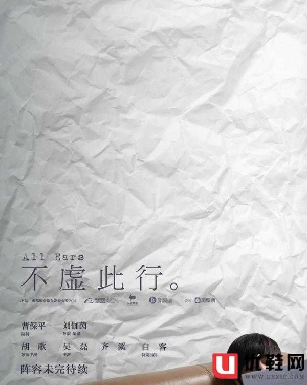 恭喜！胡歌再次官宣新作品，《不虚此行》三搭吴磊，又是一波王炸