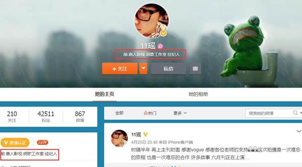 胡歌的经纪人姚瑶是谁？被辞退原因：梁曼仪接替