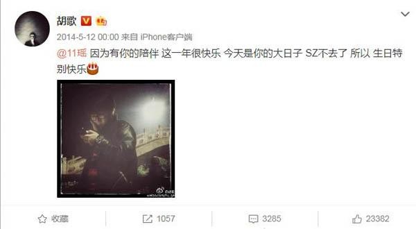 胡歌的经纪人姚瑶是谁？被辞退原因：梁曼仪接替